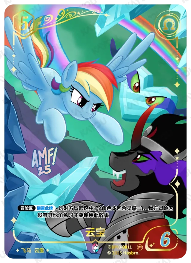 TCG-BP03-BP03-CR11-H-75DB31BD ※BP03-CR11 KAYOU MLP TCG Nightmare Night 3 Hidden CR card
