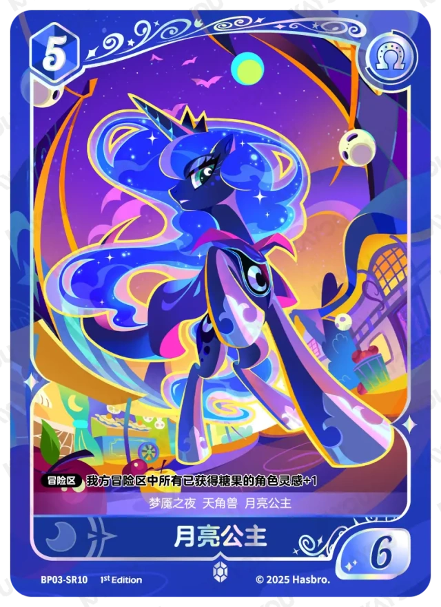 TCG-BP03-SR-BUNDLE-IMG-10 BP03-SR10 KAYOU MLP TCG Nightmare Night 3 SR bundle