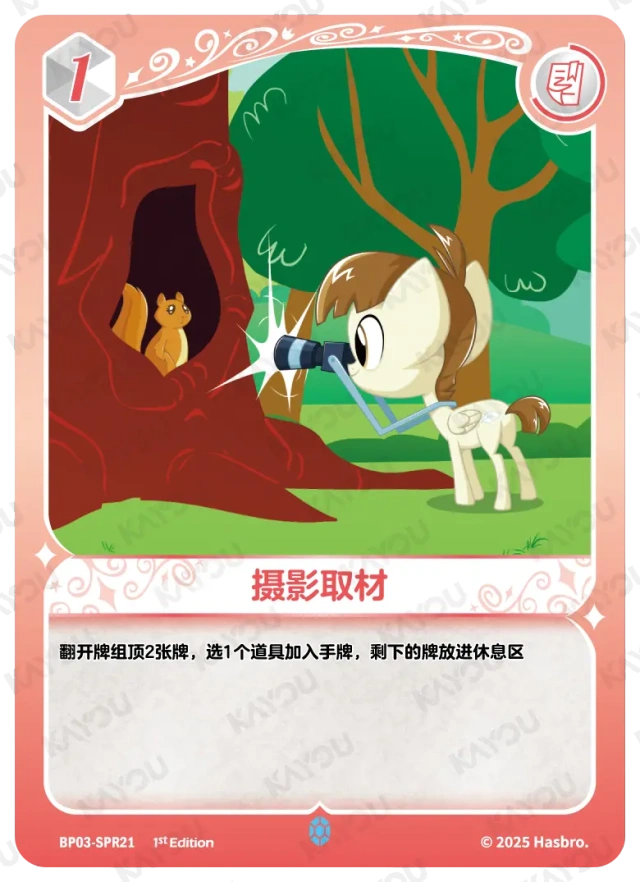 TCG-BP03-SPR-BUNDLE-IMG-21 BP03-SPR21 KAYOU MLP TCG Nightmare Night 3 SPR bundle