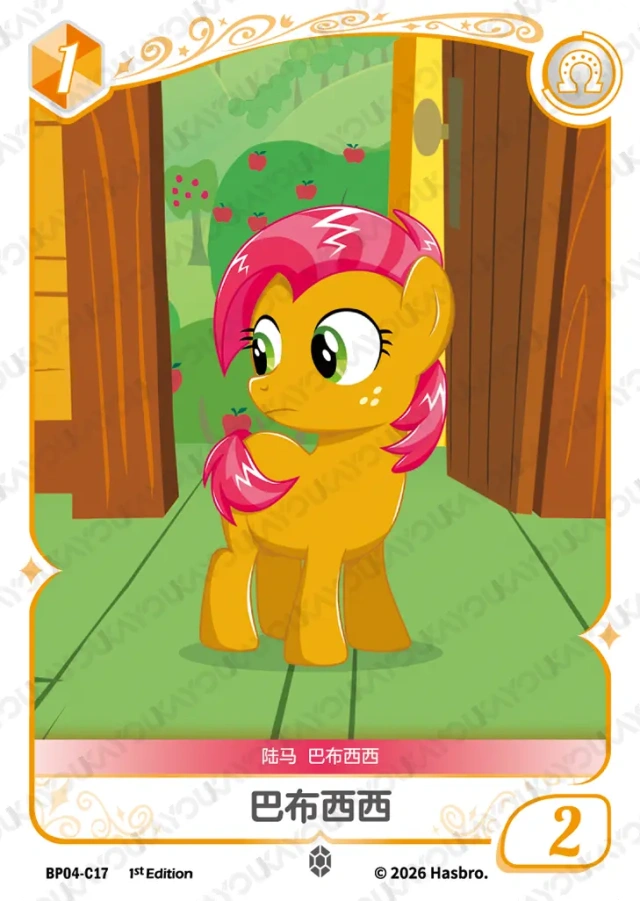 BP04-C17 KAYOU MLP Winter Warm Up Edition Winter Warm Up 4 C bundle card