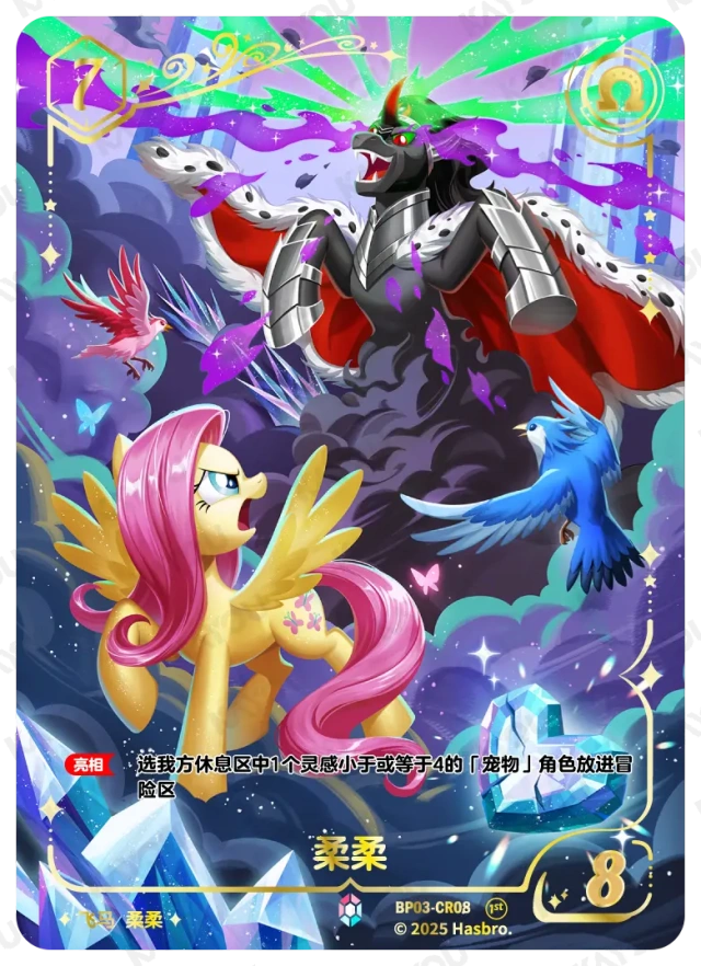 TCG-BP03-CR-BUNDLE-IMG-08 BP03-CR08 KAYOU MLP TCG Nightmare Night 3 CR bundle