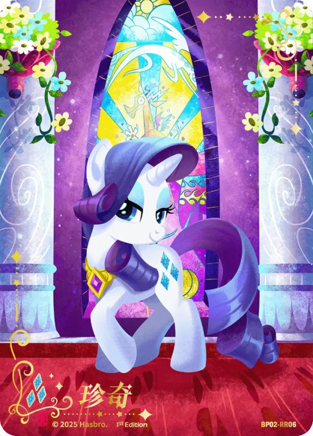 TCG-BP02-RR-BUNDLE-IMG-06 BP02-RR06 KAYOU MLP TCG Discord Moment 2 RR bundle