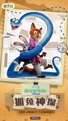 Zootopia 2 Fox and Rabbit Detective Platinum collectible card series artwork