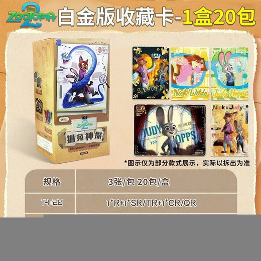 Card.fun Zootopia 2 Platinum Collectible Cards - Fox & Rabbit Detective Display Box
