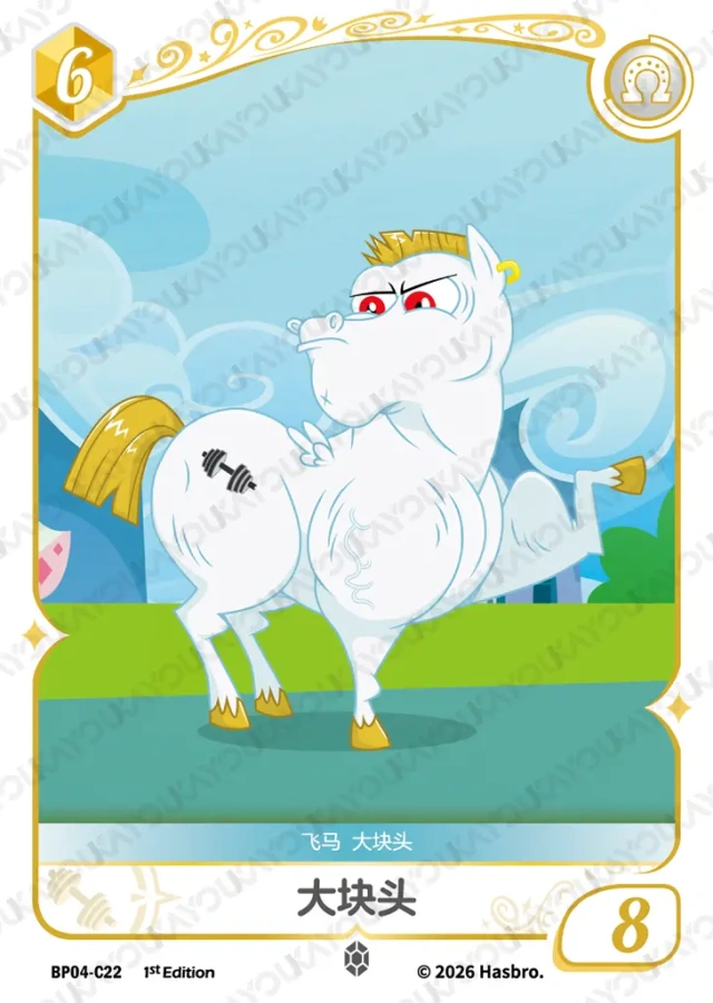 BP04-C22 KAYOU MLP Winter Warm Up Edition Winter Warm Up 4 C bundle card