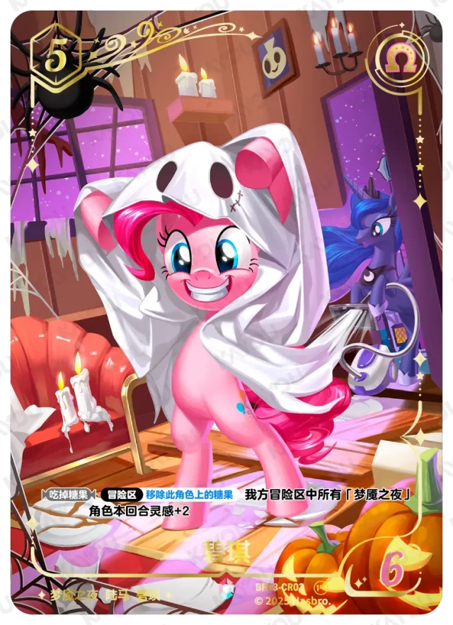 TCG-BP03-CR-BUNDLE-IMG-03 BP03-CR03 KAYOU MLP TCG Nightmare Night 3 CR bundle