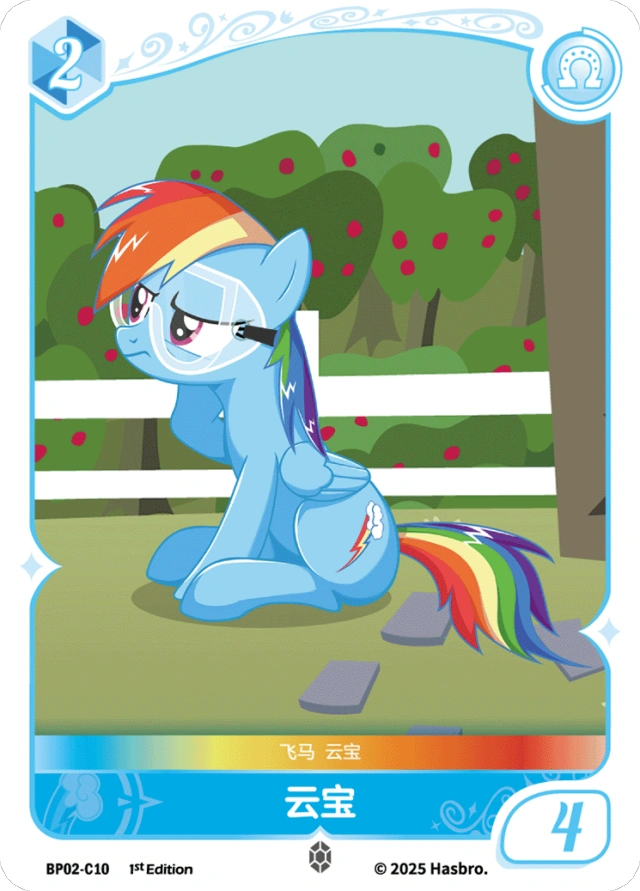 TCG-BP02-C-BUNDLE-IMG-10 BP02-C10 KAYOU MLP TCG Discord Moment 2 C bundle