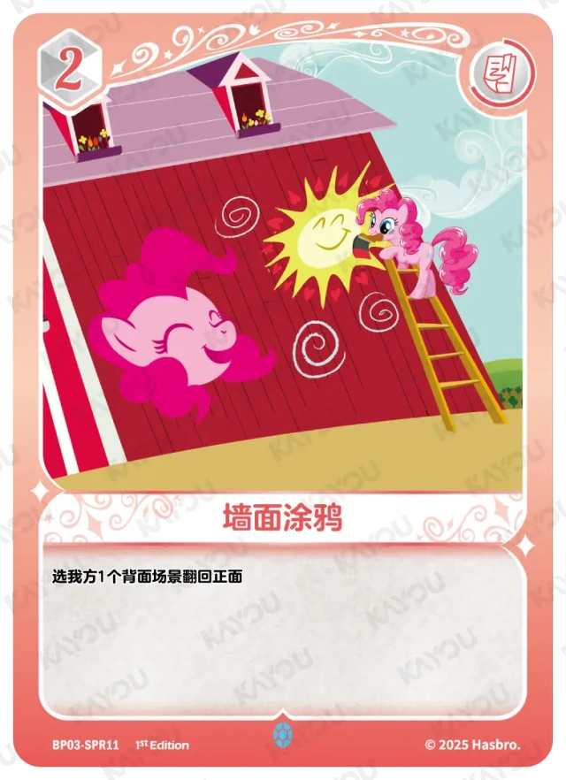 BP03-SPR11 KAYOU MLP Nightmare Night Edition Nightmare Night 3 SPR bundle card