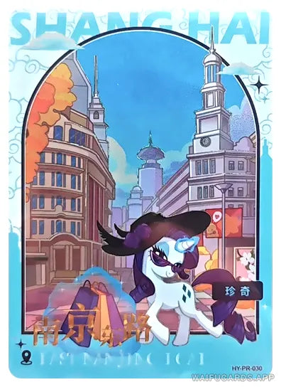 HY-PR-030 KAYOU MLP PR Edition HY PR PR single card