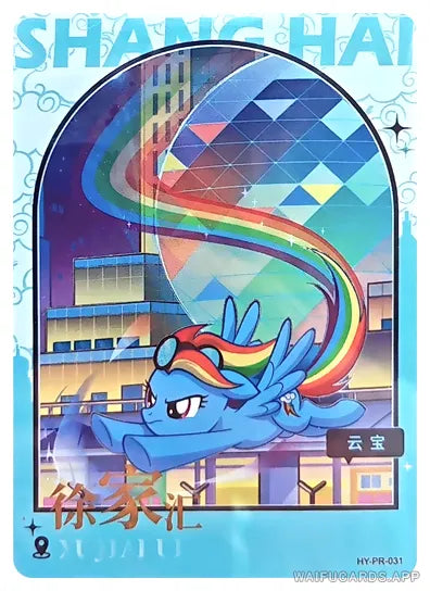 HY-PR-031 KAYOU MLP PR Edition HY PR PR single card
