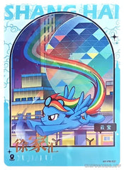 HY-PR-031 KAYOU MLP PR Edition HY PR PR single card
