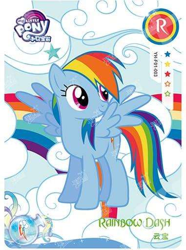YH-F01-003 KAYOU MLP Rainbow Edition Rainbow 1 F bundle card