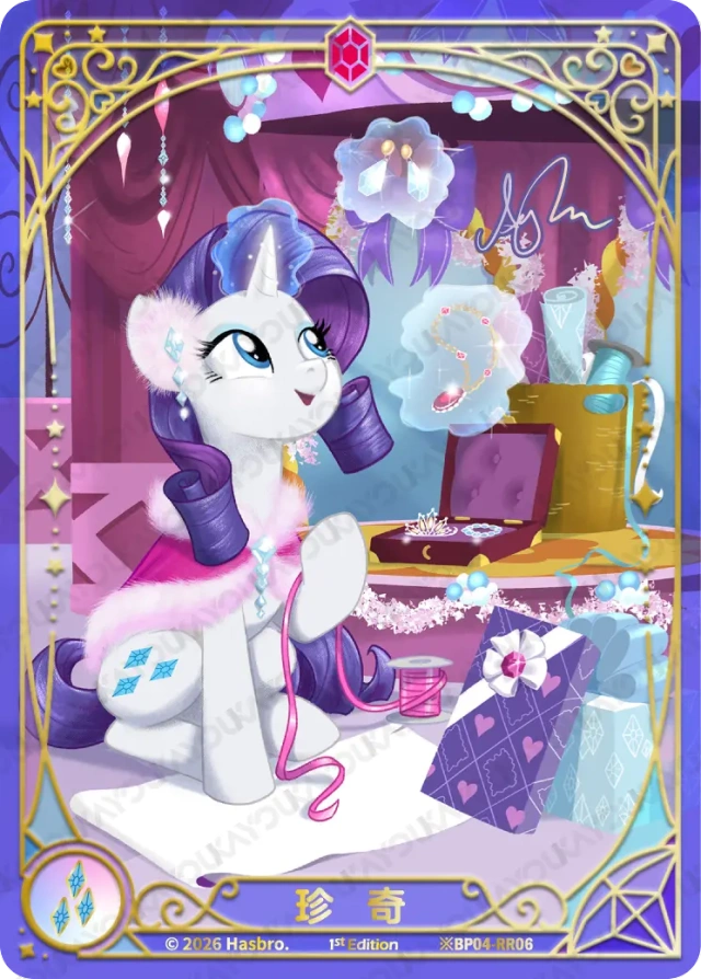 BP04-RR06 KAYOU MLP Winter Warm Up Edition Winter Warm Up 4 RR bundle card