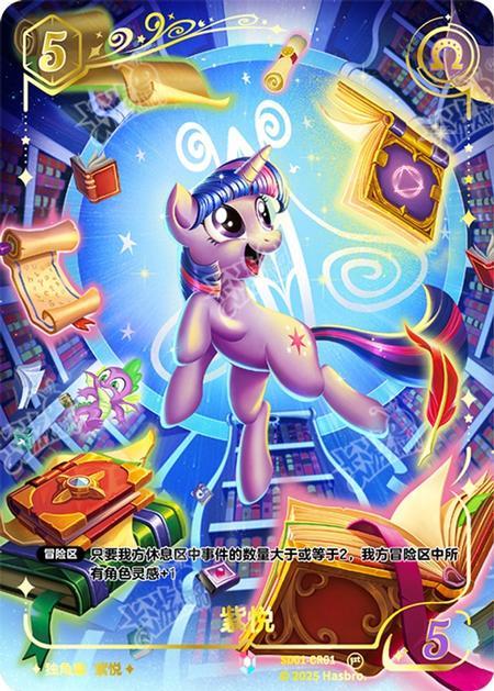SD01-CR01 KAYOU MLP Friendship Sailing Edition Friendship Sailing CR bundle card