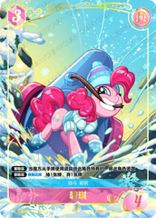 TCG-BP04-GR-BUNDLE-IMG-03 BP04-GR03 KAYOU MLP TCG Winter Warm Up 4 GR bundle