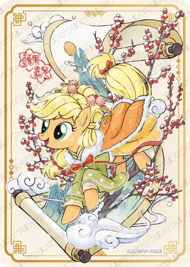 FL02-◇SP-006L5 KAYOU MLP Fu Lai Gift Box Edition Fu Lai Gift Box 2 Hidden Diamond SP bundle card