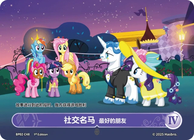 TCG-BP02-C-BUNDLE-IMG-48 BP02-C48 KAYOU MLP TCG Discord Moment 2 C bundle