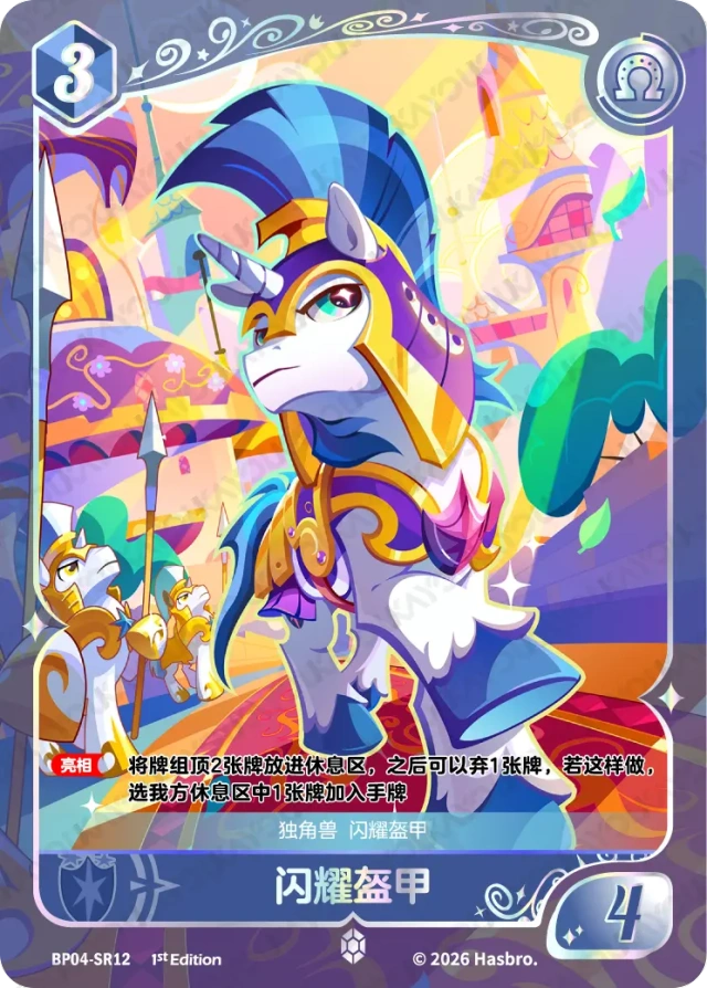 TCG-BP04-SR-BUNDLE-IMG-12 BP04-SR12 KAYOU MLP TCG Winter Warm Up 4 SR bundle