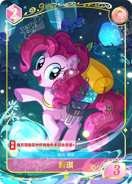 SD01-GR03 KAYOU MLP Friendship Sailing Edition Friendship Sailing GR bundle card