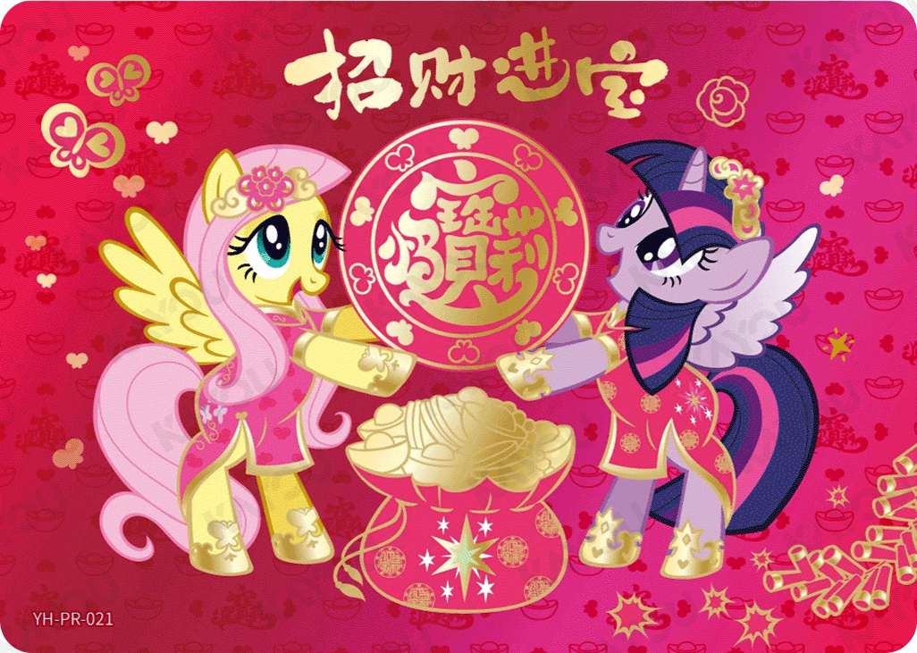 YH-PR-021 KAYOU My Little Pony PR activity card