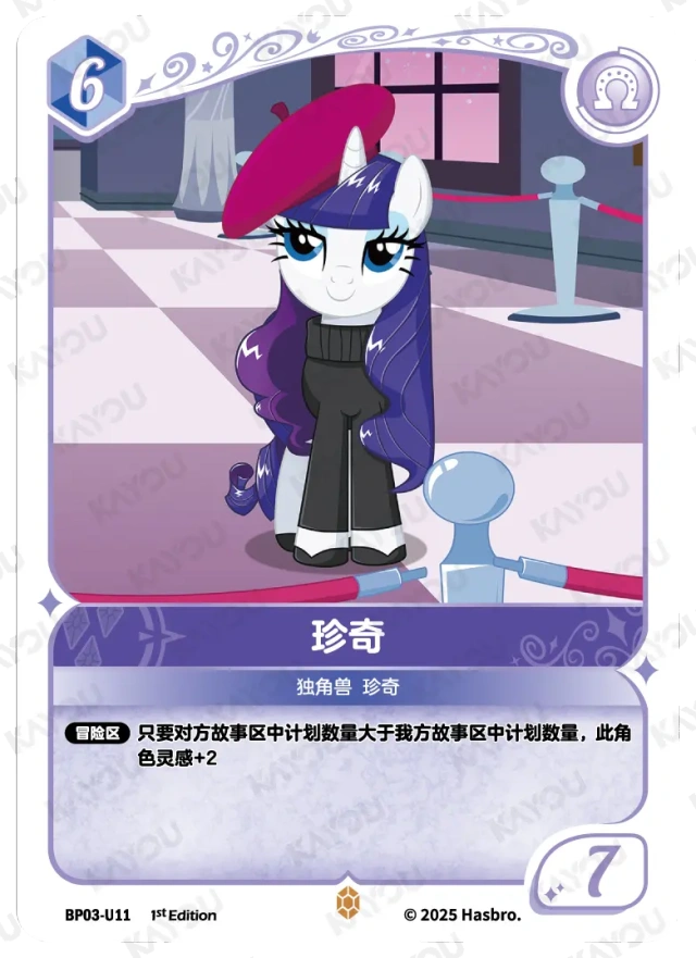 BP03-U11 KAYOU MLP Nightmare Night Edition Nightmare Night 3 U bundle card