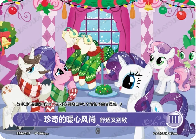 BP04-C47 KAYOU MLP Winter Warm Up Edition Winter Warm Up 4 C bundle card