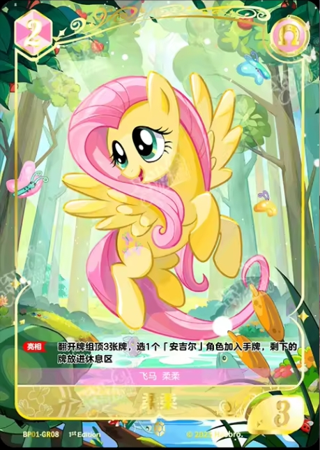 TCG-BP01-GR-BUNDLE-IMG-08 BP01-GR08 KAYOU MLP TCG Fantasy Wonderland 1 GR bundle