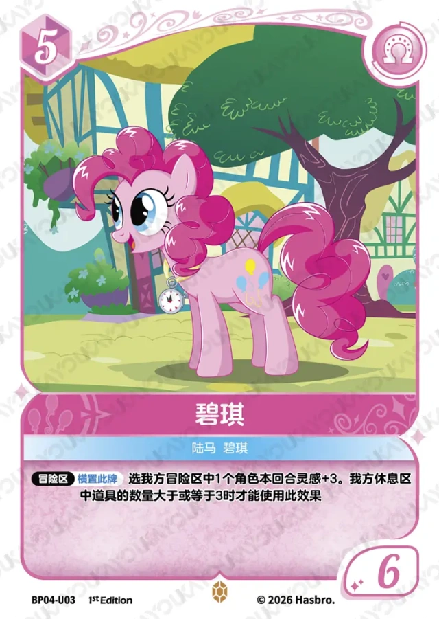 BP04-U03 KAYOU MLP Winter Warm Up Edition Winter Warm Up 4 U bundle card