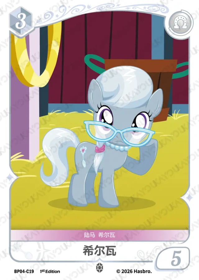 BP04-C19 KAYOU MLP Winter Warm Up Edition Winter Warm Up 4 C bundle card