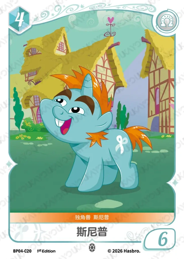 BP04-C20 KAYOU MLP Winter Warm Up Edition Winter Warm Up 4 C bundle card