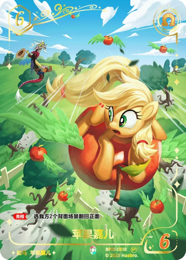 TCG-BP02-BP02-CR10-N-0F8946E2 BP02-CR10 KAYOU MLP TCG Discord Moment 2 CR card