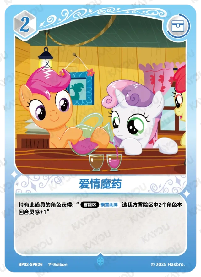 BP03-SPR26 KAYOU MLP Nightmare Night Edition Nightmare Night 3 SPR bundle card