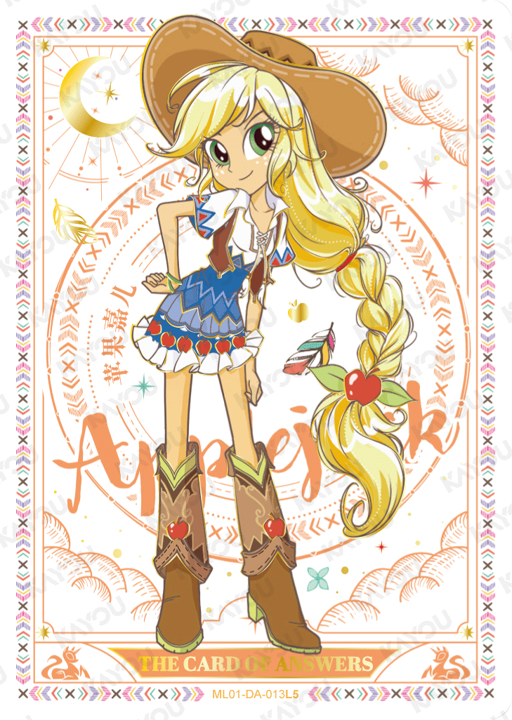 ML01-DA-013 KAYOU MLP Friendship Sonic Boom Book Edition Friendship Sonic Boom Book DA bundle card
