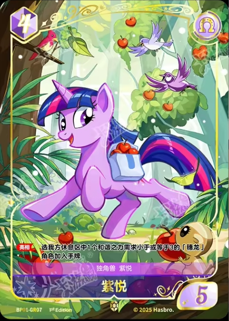 TCG-BP01-GR-BUNDLE-IMG-07 BP01-GR07 KAYOU MLP TCG Fantasy Wonderland 1 GR bundle