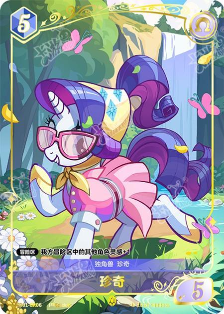 TCG-SD01-GR-BUNDLE-IMG-06 SD01-GR06 KAYOU MLP TCG Friendships Begin GR bundle