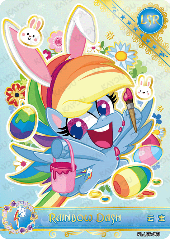 PL-LSR-003 KAYOU MLP Qi Meng Party Edition Qi Meng Party 1 LSR bundle card