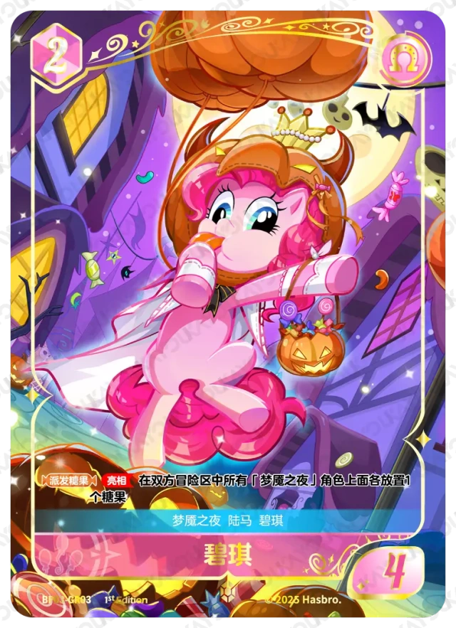 TCG-BP03-GR-BUNDLE-IMG-03 BP03-GR03 KAYOU MLP TCG Nightmare Night 3 GR bundle