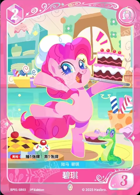 TCG-BP01-SR-BUNDLE-IMG-03 BP01-SR03 KAYOU MLP TCG Fantasy Wonderland 1 SR bundle