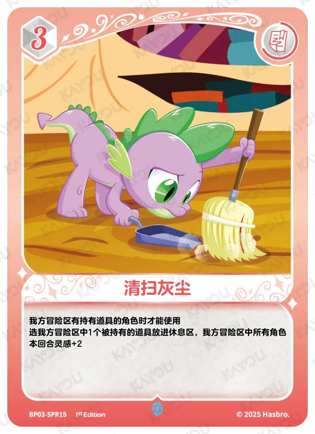 TCG-BP03-SPR-BUNDLE-IMG-15 BP03-SPR15 KAYOU MLP TCG Nightmare Night 3 SPR bundle