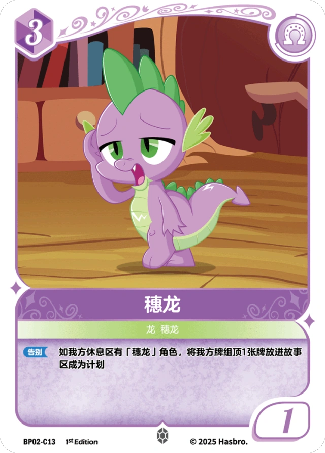 TCG-BP02-C-BUNDLE-IMG-13 BP02-C13 KAYOU MLP TCG Discord Moment 2 C bundle
