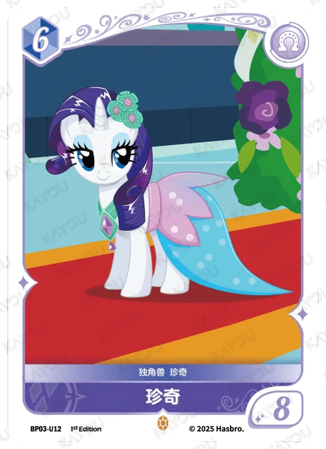 BP03-U12 KAYOU MLP Nightmare Night Edition Nightmare Night 3 U bundle card