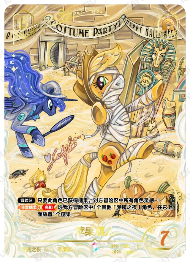 TCG-BP03-BP03-CR04-H-BB6A97EB ※BP03-CR04 KAYOU MLP TCG Nightmare Night 3 Hidden CR card