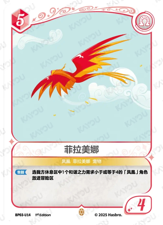 BP03-U14 KAYOU MLP Nightmare Night Edition Nightmare Night 3 U bundle card