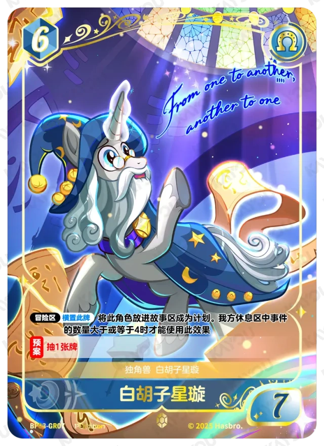 TCG-BP03-GR-BUNDLE-IMG-07 BP03-GR07 KAYOU MLP TCG Nightmare Night 3 GR bundle