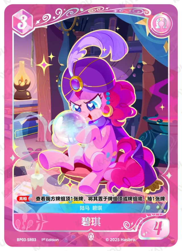 TCG-BP03-SR-BUNDLE-IMG-03 BP03-SR03 KAYOU MLP TCG Nightmare Night 3 SR bundle