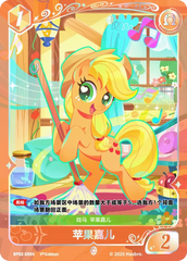 TCG-BP02-SR-BUNDLE-IMG-04 BP02-SR04 KAYOU MLP TCG Discord Moment 2 SR bundle