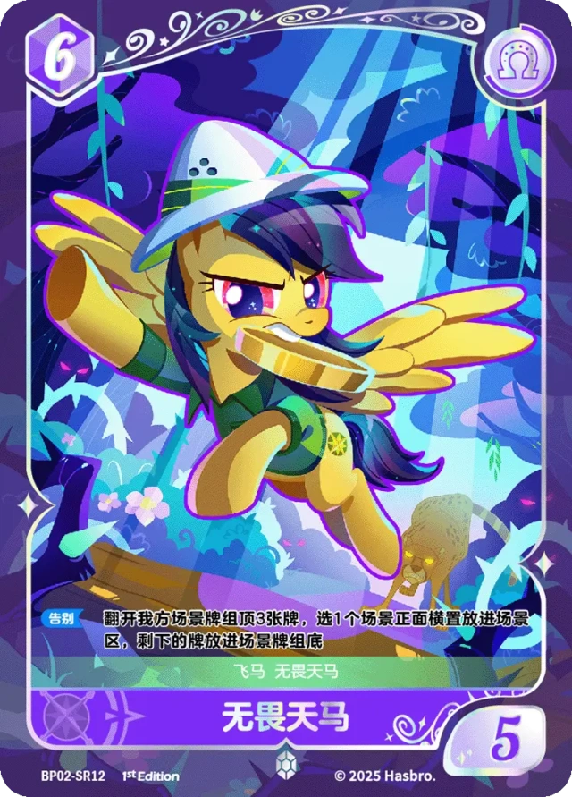 TCG-BP02-SR-BUNDLE-IMG-12 BP02-SR12 KAYOU MLP TCG Discord Moment 2 SR bundle