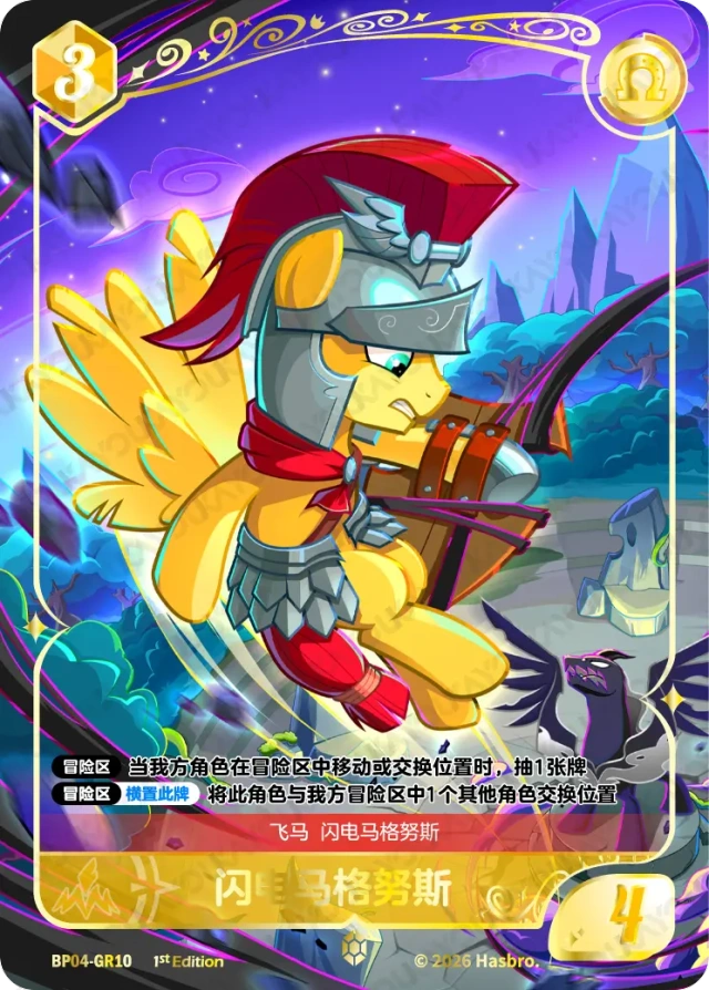 BP04-GR10 KAYOU MLP Winter Warm Up Edition Winter Warm Up 4 GR bundle card