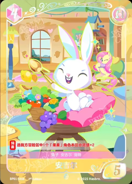 TCG-BP01-SR-BUNDLE-IMG-08 BP01-SR08 KAYOU MLP TCG Fantasy Wonderland 1 SR bundle