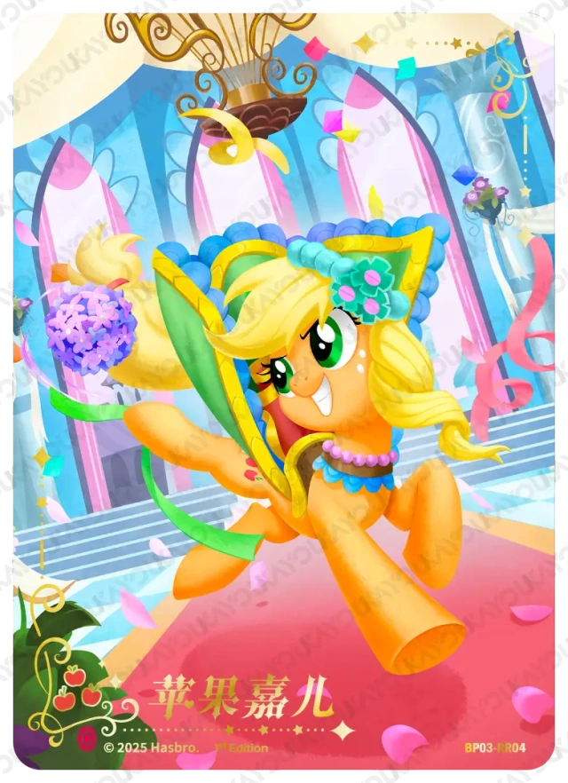 TCG-BP03-RR-BUNDLE-IMG-04 BP03-RR04 KAYOU MLP TCG Nightmare Night 3 RR bundle